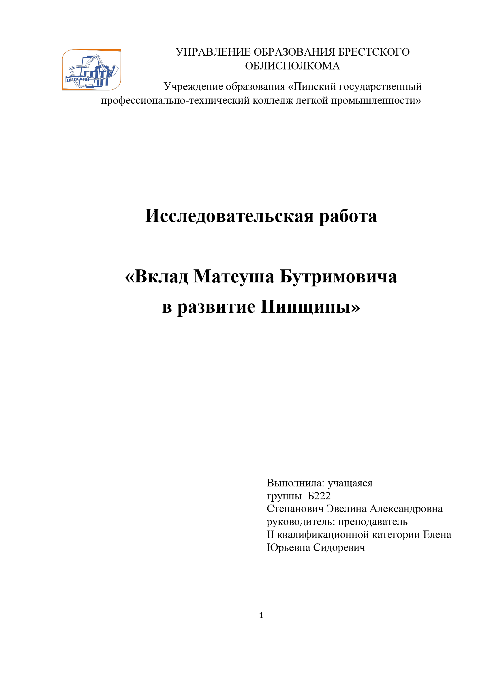 partner 2